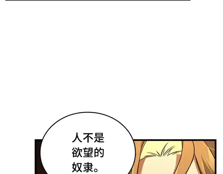 《全知读者视角》151 任务破坏者（8）图180