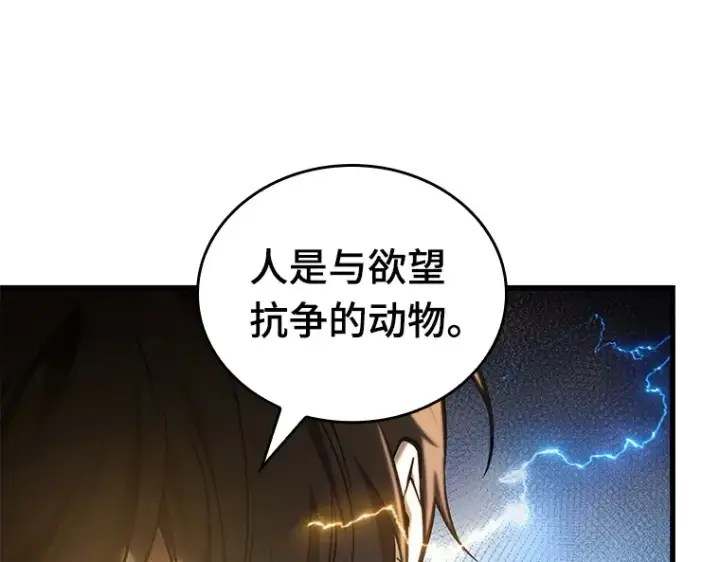 《全知读者视角》151 任务破坏者（8）图183