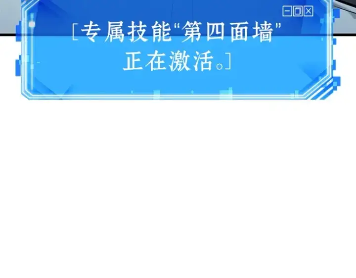 《全知读者视角》151 任务破坏者（8）图188
