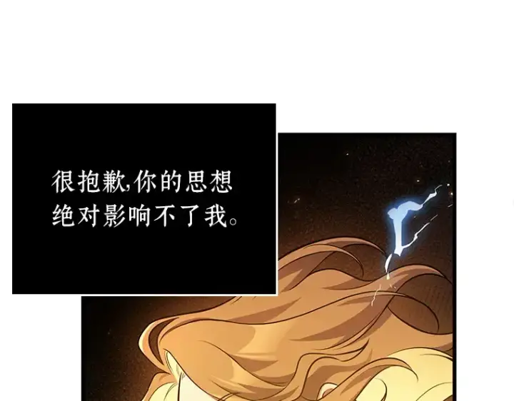 《全知读者视角》151 任务破坏者（8）图189