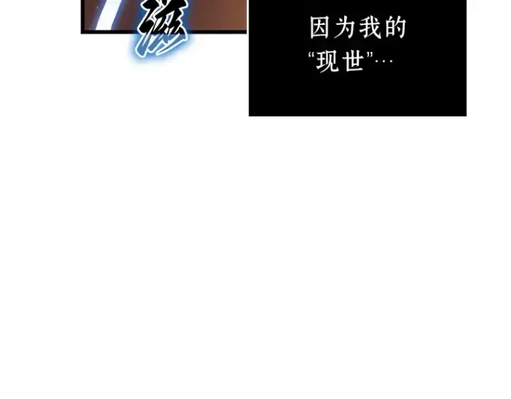 《全知读者视角》151 任务破坏者（8）图191