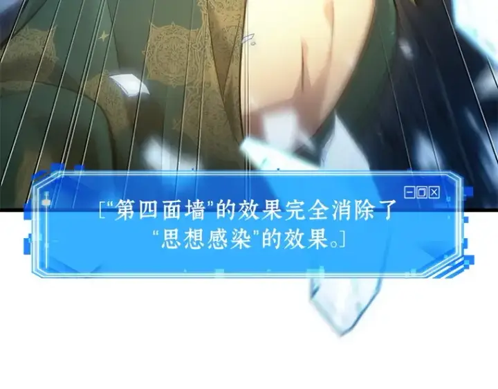 《全知读者视角》151 任务破坏者（8）图195