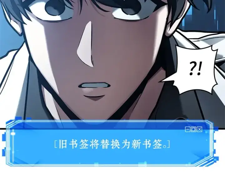 《全知读者视角》151 任务破坏者（8）图2