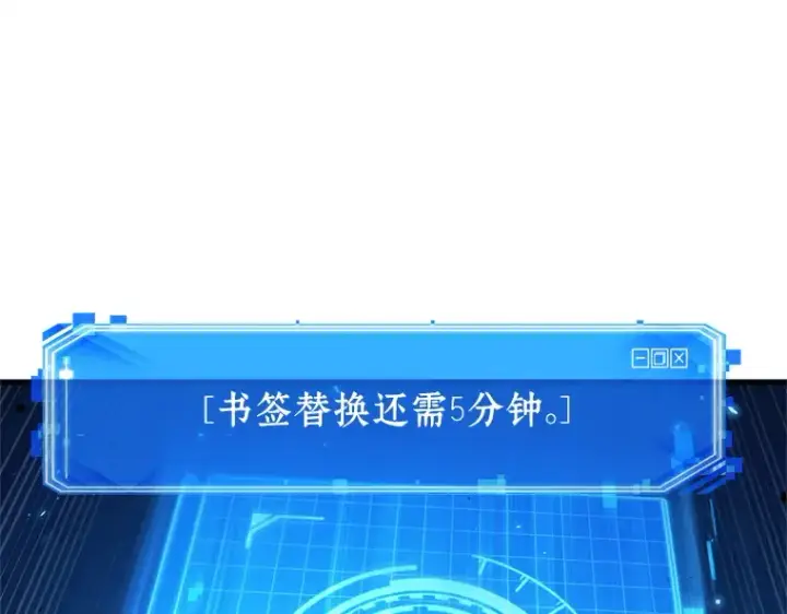 《全知读者视角》151 任务破坏者（8）图3