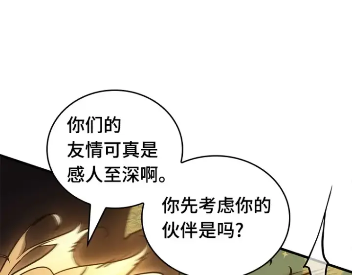 《全知读者视角》151 任务破坏者（8）图34