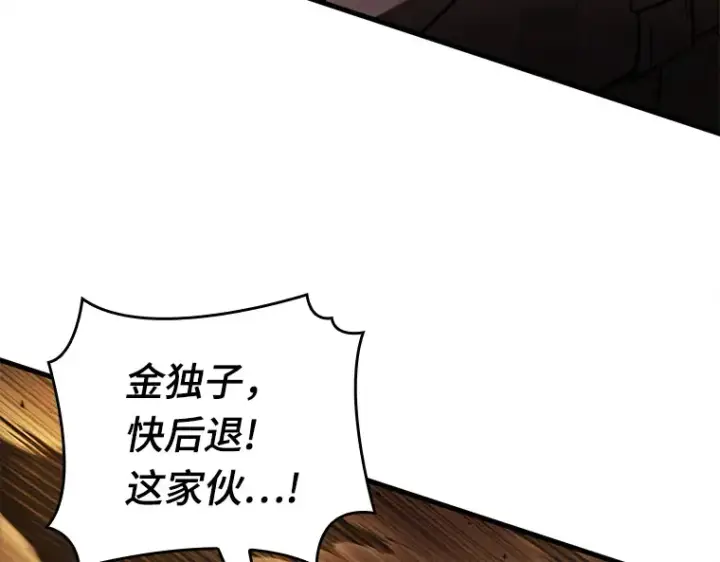 《全知读者视角》151 任务破坏者（8）图36
