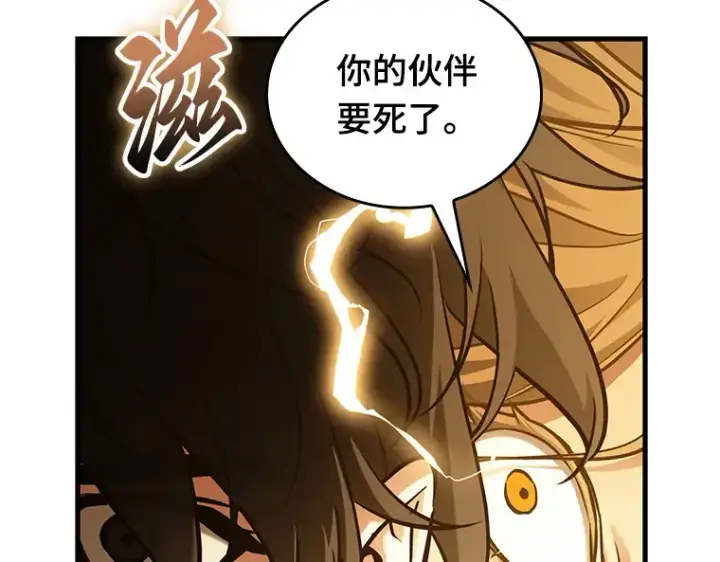 《全知读者视角》151 任务破坏者（8）图39