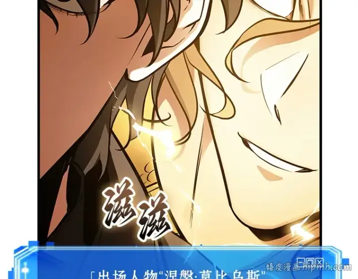 《全知读者视角》151 任务破坏者（8）图40