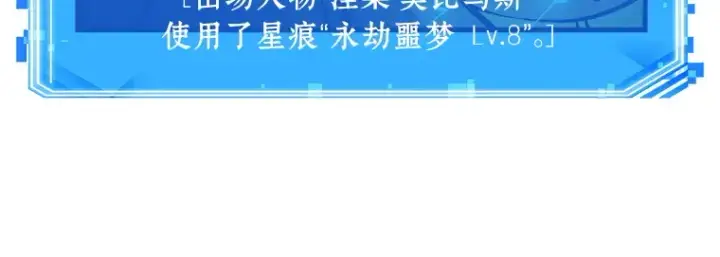 《全知读者视角》151 任务破坏者（8）图41