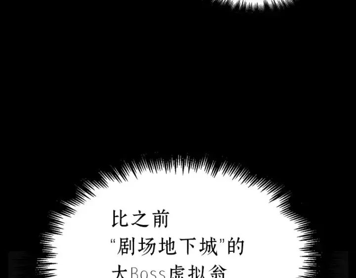 《全知读者视角》151 任务破坏者（8）图47