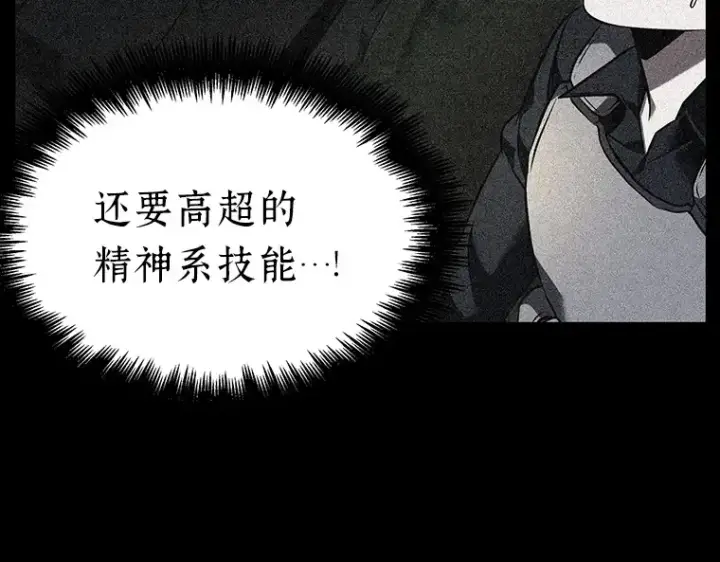 《全知读者视角》151 任务破坏者（8）图50