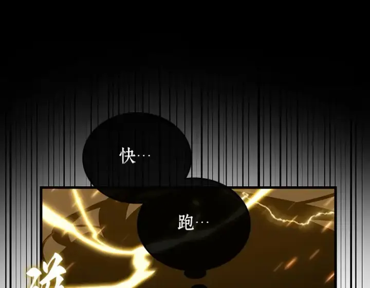 《全知读者视角》151 任务破坏者（8）图51