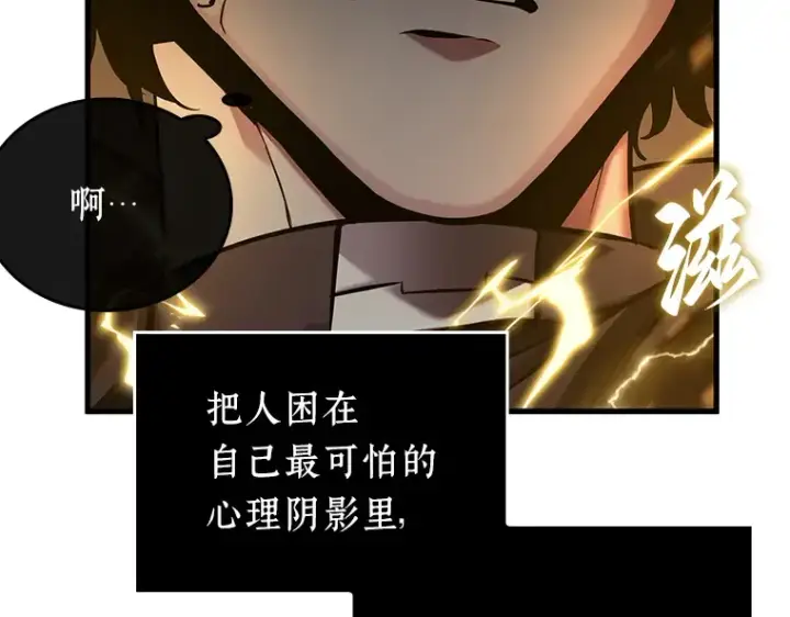 《全知读者视角》151 任务破坏者（8）图53