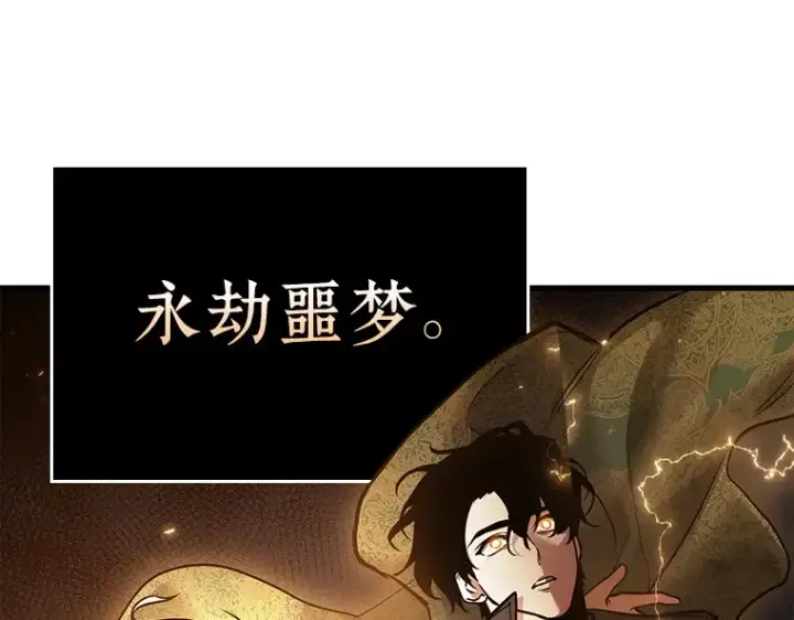 《全知读者视角》151 任务破坏者（8）图55