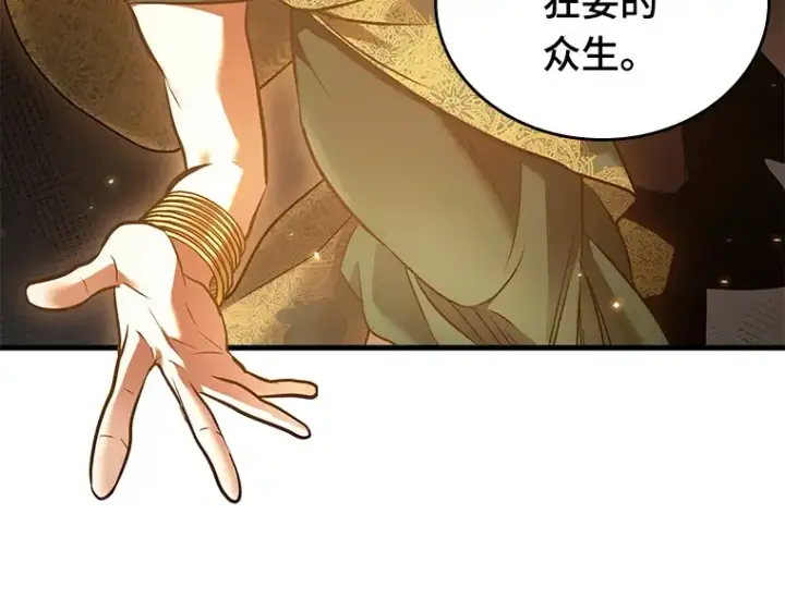 《全知读者视角》151 任务破坏者（8）图57