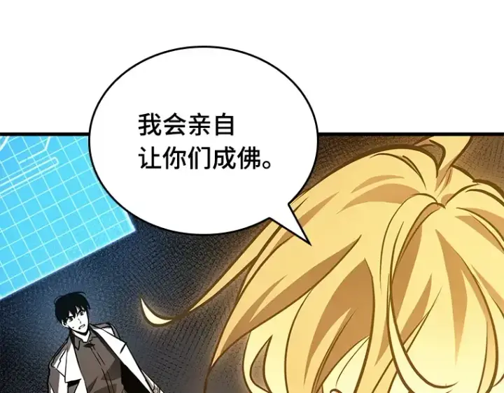 《全知读者视角》151 任务破坏者（8）图58