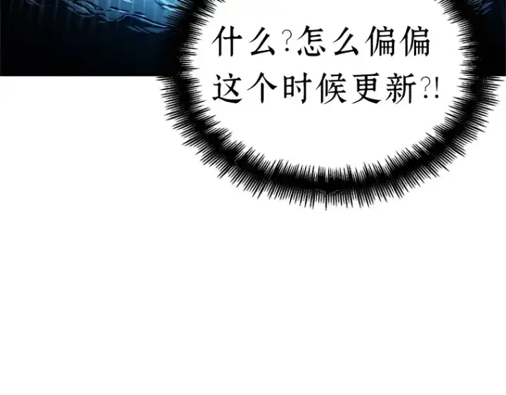 《全知读者视角》151 任务破坏者（8）图6