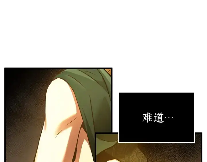 《全知读者视角》151 任务破坏者（8）图63