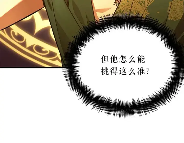 《全知读者视角》151 任务破坏者（8）图68