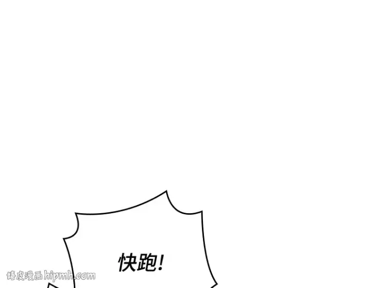 《全知读者视角》151 任务破坏者（8）图80