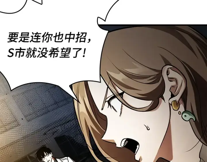 《全知读者视角》151 任务破坏者（8）图81