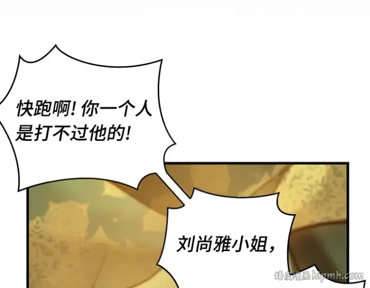《全知读者视角》151 任务破坏者（8）图88