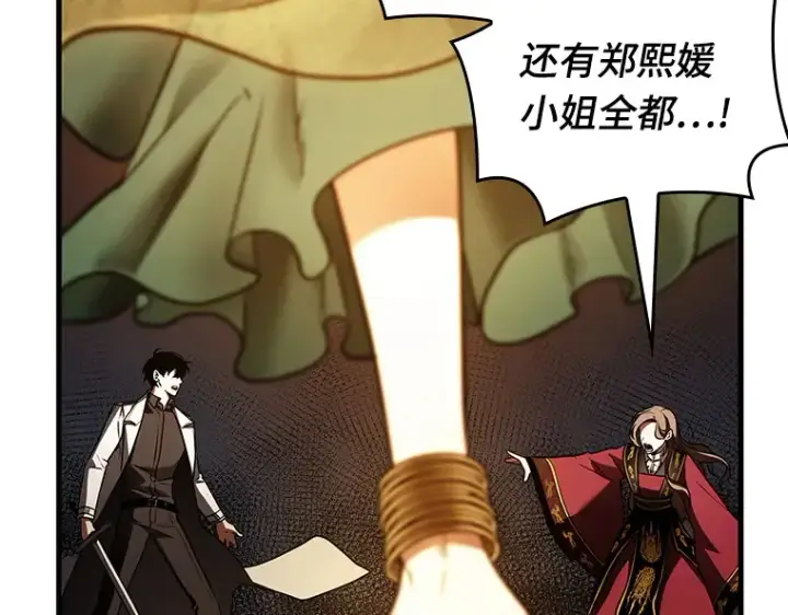 《全知读者视角》151 任务破坏者（8）图89