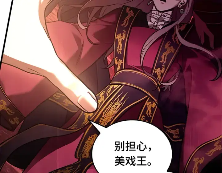 《全知读者视角》151 任务破坏者（8）图99