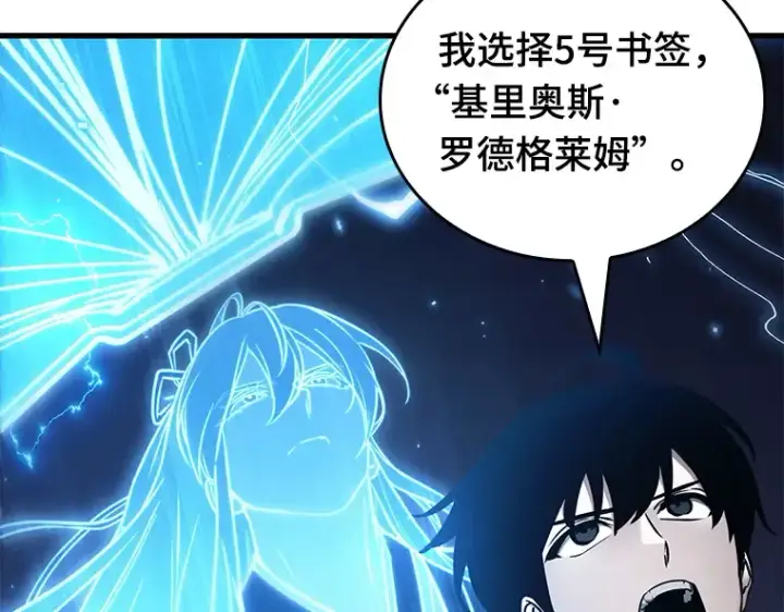 《全知读者视角》152 任务破坏者（9）图101