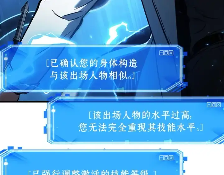 《全知读者视角》152 任务破坏者（9）图103