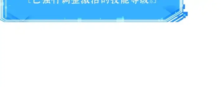 《全知读者视角》152 任务破坏者（9）图104