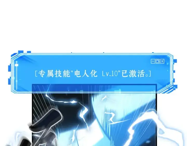 《全知读者视角》152 任务破坏者（9）图105