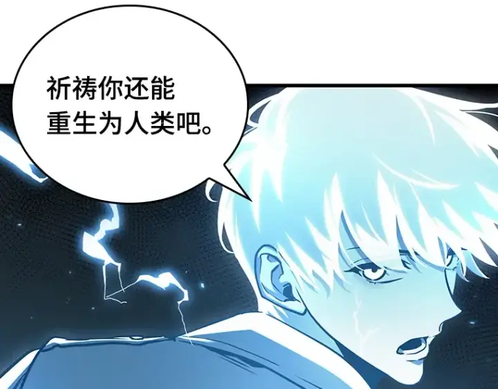 《全知读者视角》152 任务破坏者（9）图119