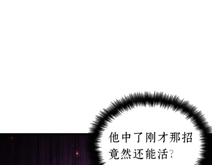 《全知读者视角》152 任务破坏者（9）图124