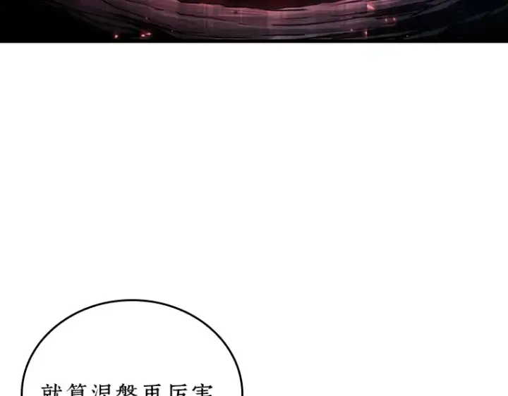 《全知读者视角》152 任务破坏者（9）图127