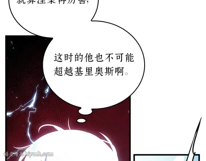 《全知读者视角》152 任务破坏者（9）图128