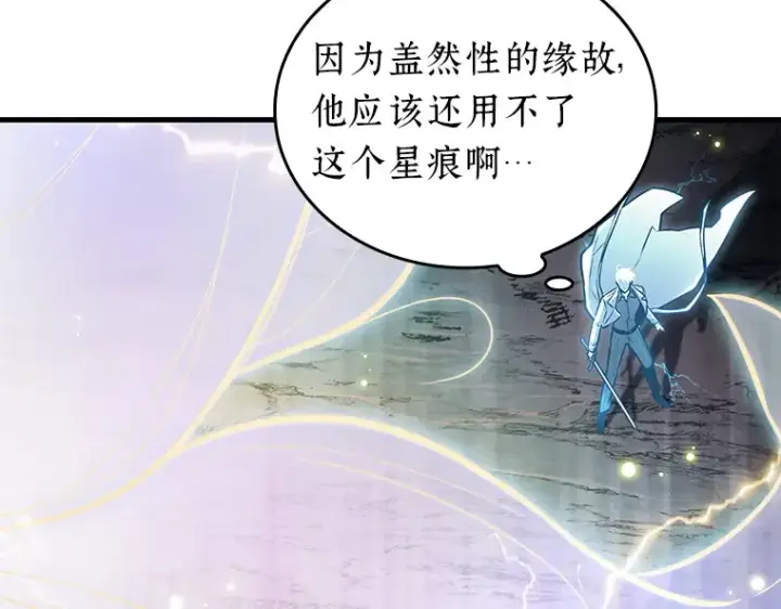 《全知读者视角》152 任务破坏者（9）图137