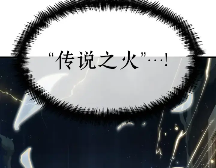 《全知读者视角》152 任务破坏者（9）图141