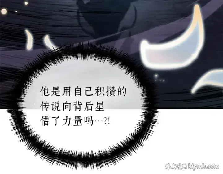 《全知读者视角》152 任务破坏者（9）图144