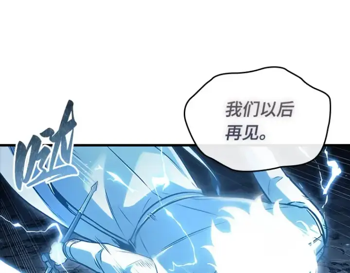 《全知读者视角》152 任务破坏者（9）图146
