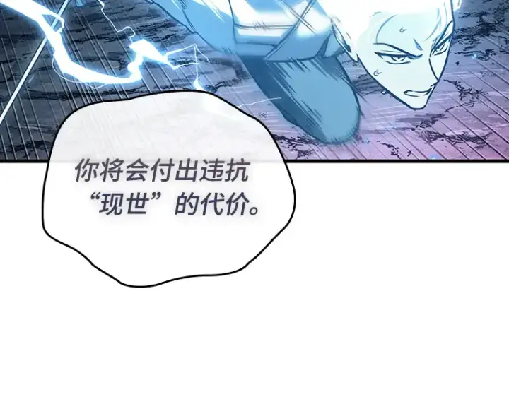 《全知读者视角》152 任务破坏者（9）图147