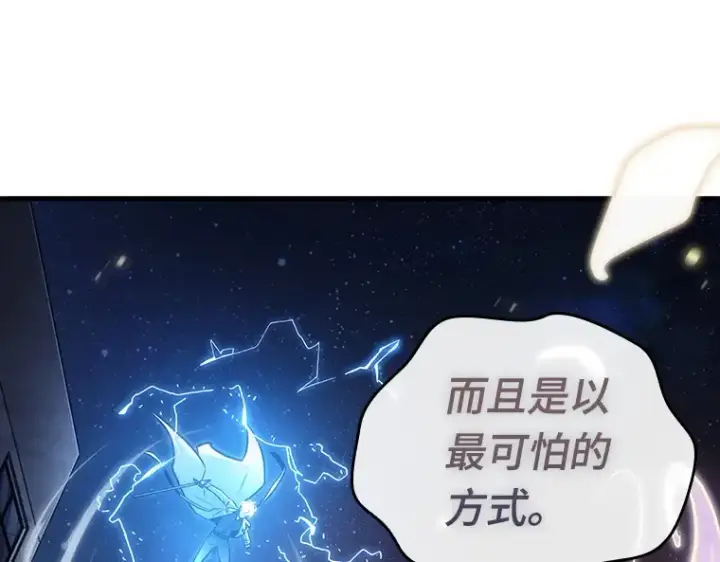 《全知读者视角》152 任务破坏者（9）图148