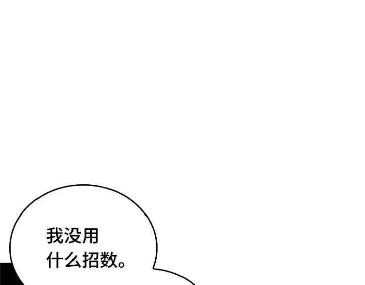 《全知读者视角》152 任务破坏者（9）图15