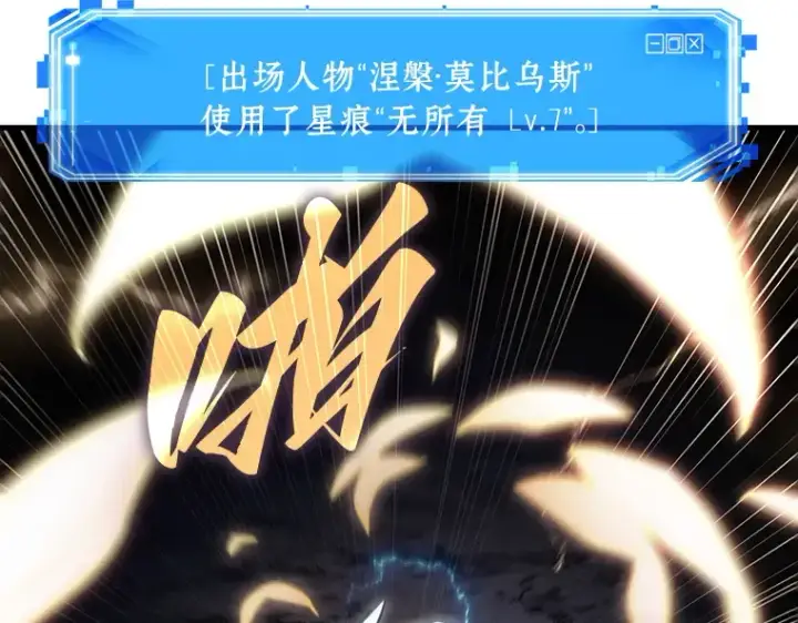 《全知读者视角》152 任务破坏者（9）图162