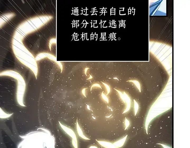 《全知读者视角》152 任务破坏者（9）图166