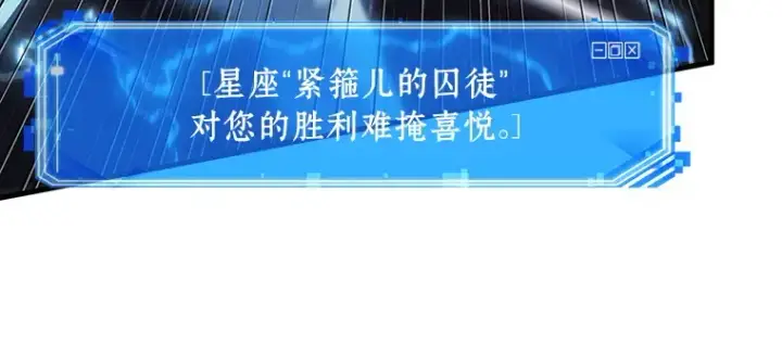 《全知读者视角》152 任务破坏者（9）图168