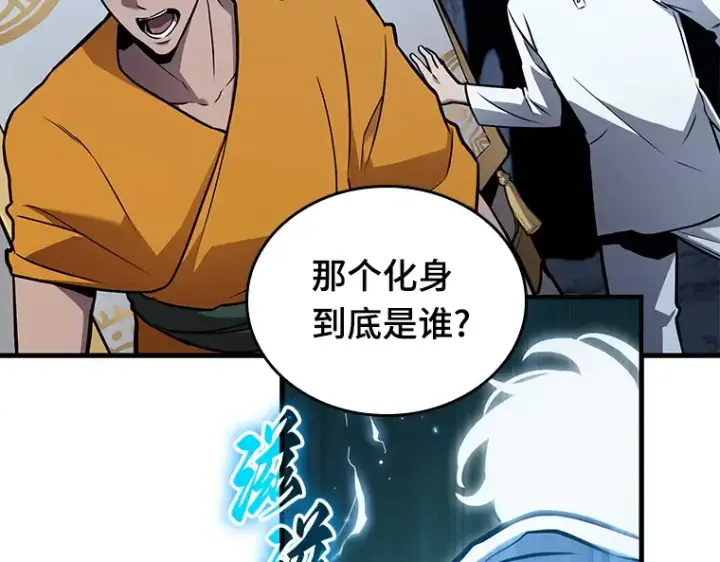 《全知读者视角》152 任务破坏者（9）图172