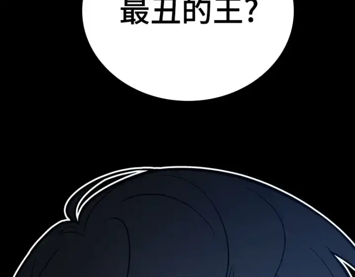 《全知读者视角》152 任务破坏者（9）图179