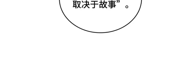 《全知读者视角》152 任务破坏者（9）图18