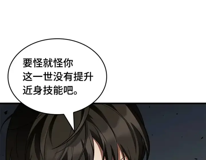 《全知读者视角》152 任务破坏者（9）图19